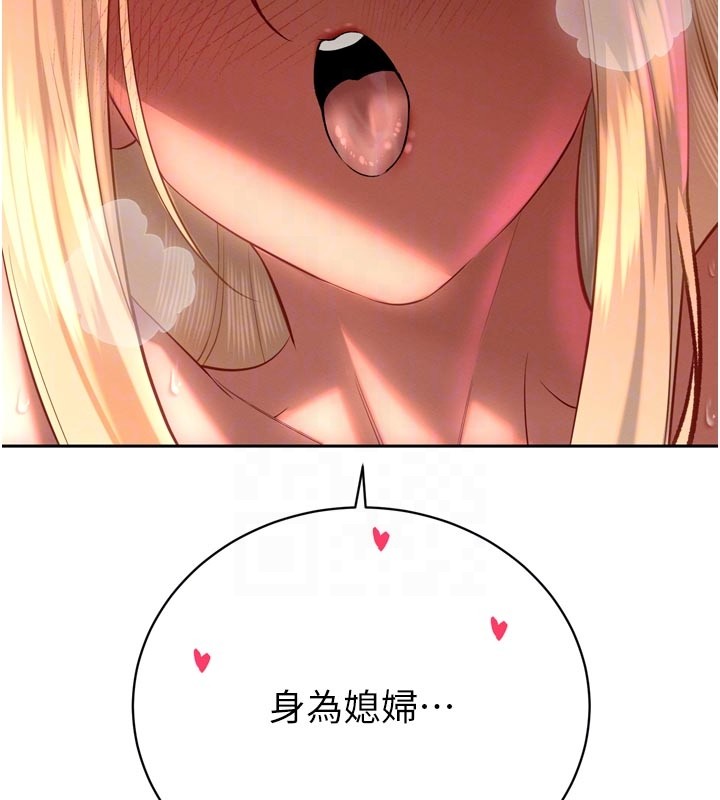 暴君会长的娇媳们第31話-請懲罰心亞&hearts;