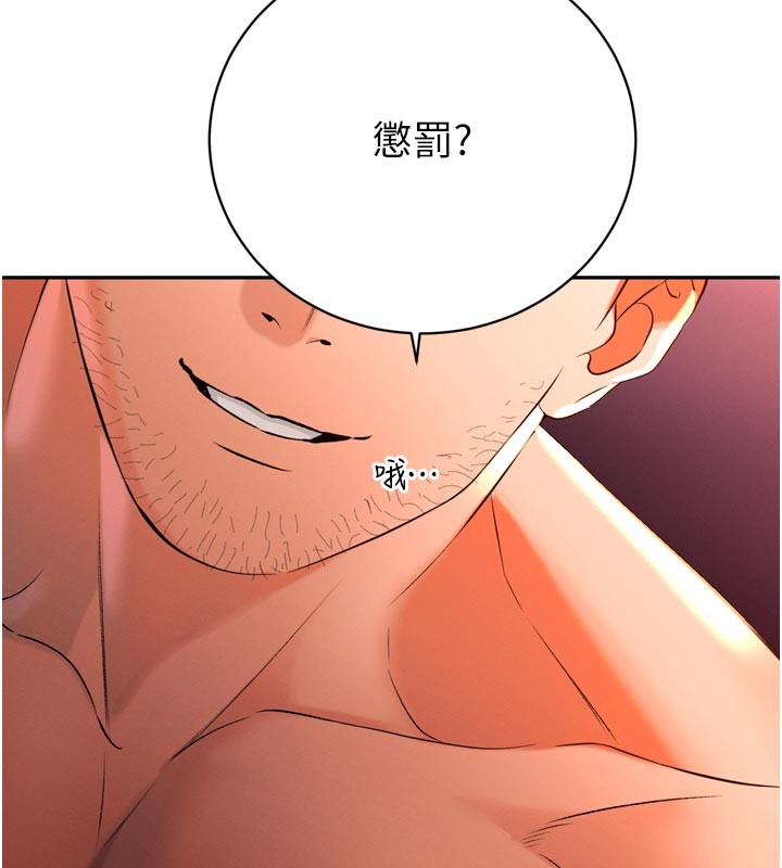 暴君會長的嬌媳們第31話-請懲罰心亞&hearts;