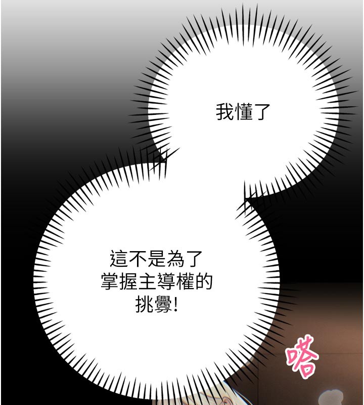 暴君會長的嬌媳們第31話-請懲罰心亞&hearts;