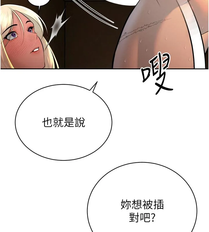 暴君會長的嬌媳們第31話-請懲罰心亞&hearts;