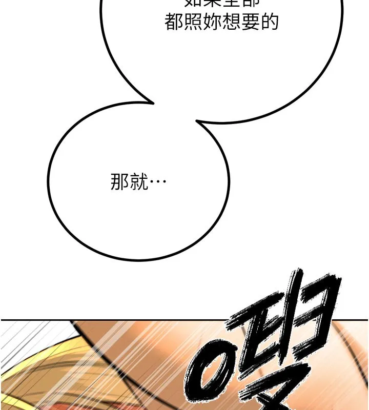 暴君會長的嬌媳們第31話-請懲罰心亞&hearts;