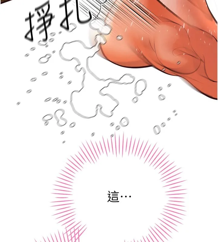 暴君會長的嬌媳們第31話-請懲罰心亞&hearts;