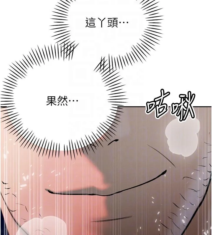 暴君會長的嬌媳們第31話-請懲罰心亞&hearts;