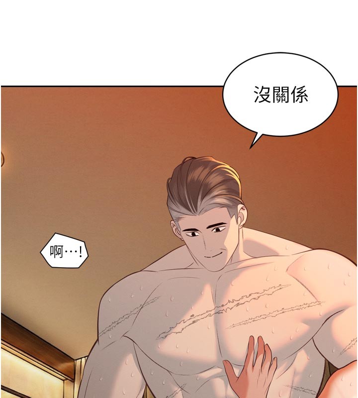 暴君会长的娇媳们第31話-請懲罰心亞&hearts;