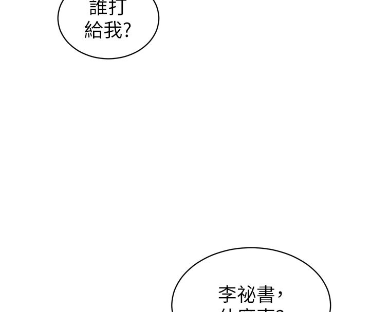 暴君会长的娇媳们第31話-請懲罰心亞&hearts;