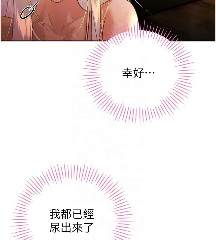 暴君會長的嬌媳們第31話-請懲罰心亞&hearts;