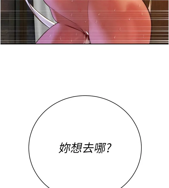 暴君會長的嬌媳們第31話-請懲罰心亞&hearts;