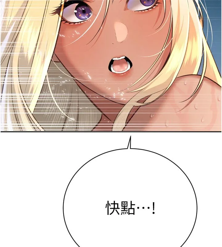 暴君會長的嬌媳們第31話-請懲罰心亞&hearts;