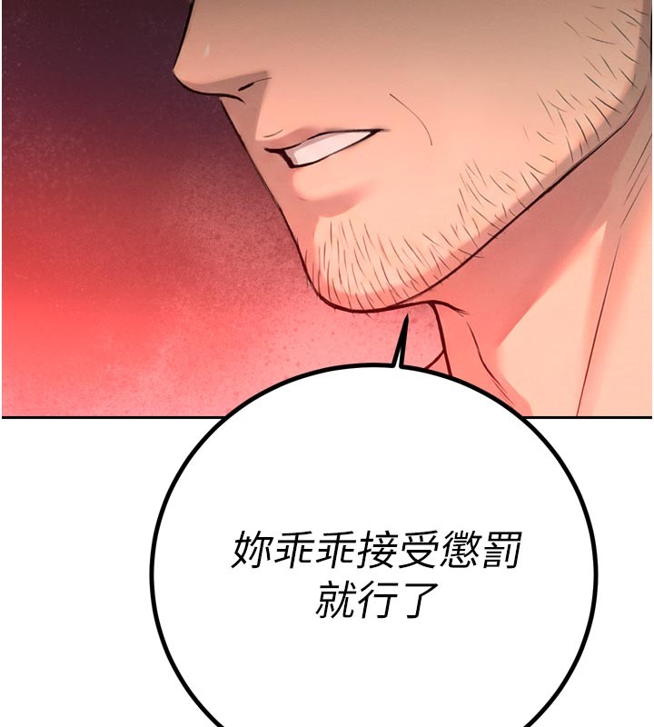 暴君会长的娇媳们第31話-請懲罰心亞&hearts;