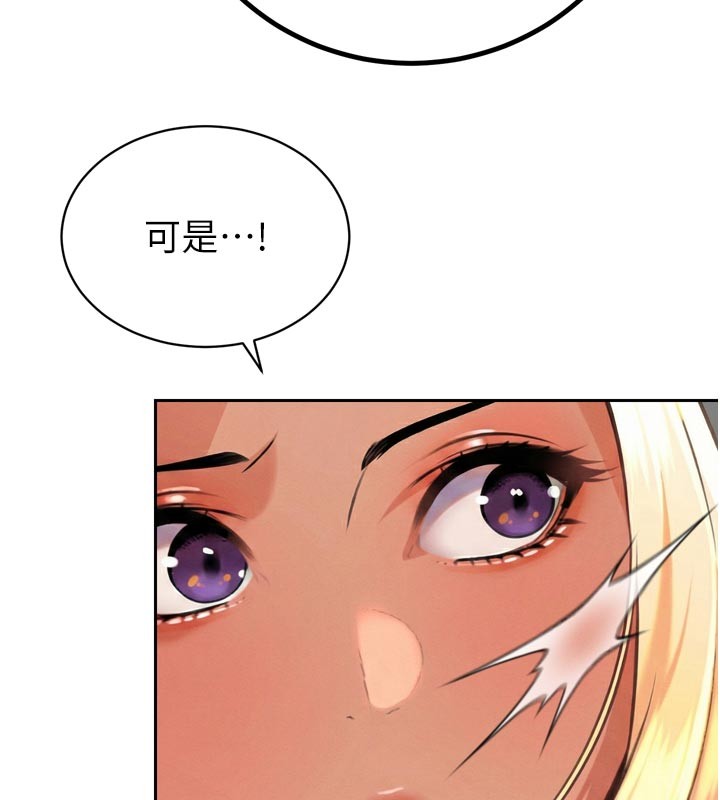 暴君會長的嬌媳們第31話-請懲罰心亞&hearts;