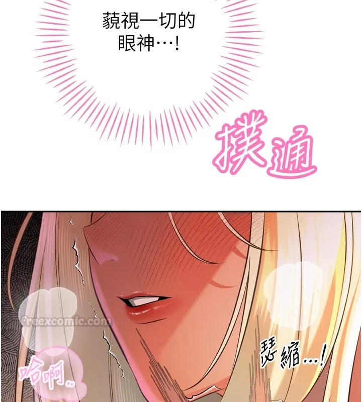 暴君會長的嬌媳們第31話-請懲罰心亞&hearts;