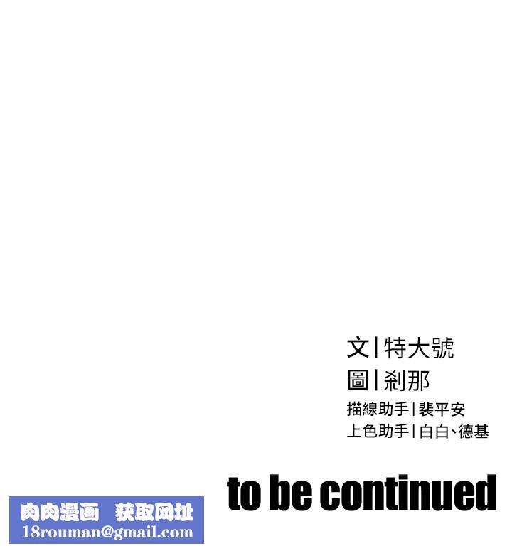 暴君会长的娇媳们第31話-請懲罰心亞&hearts;