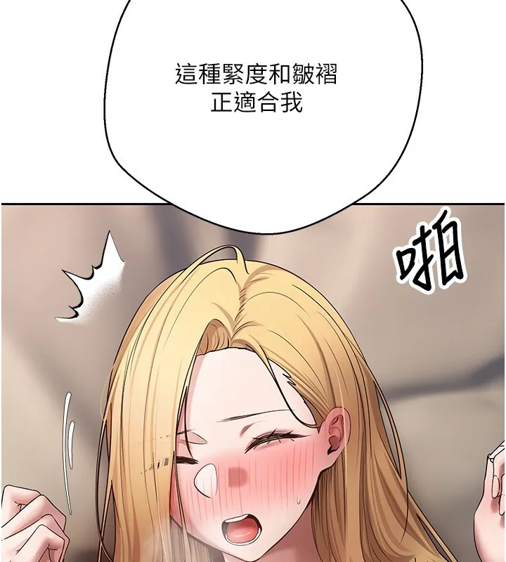 幣轉人生第64話-我果然和她最合拍