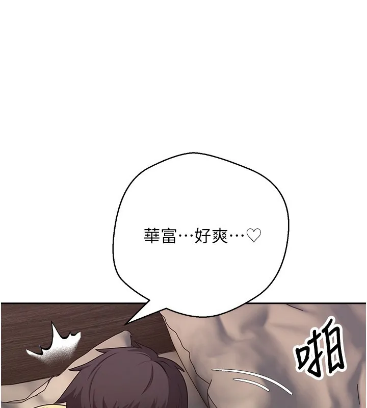 幣轉人生第64話-我果然和她最合拍