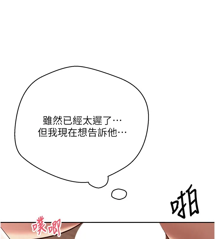 幣轉人生第64話-我果然和她最合拍