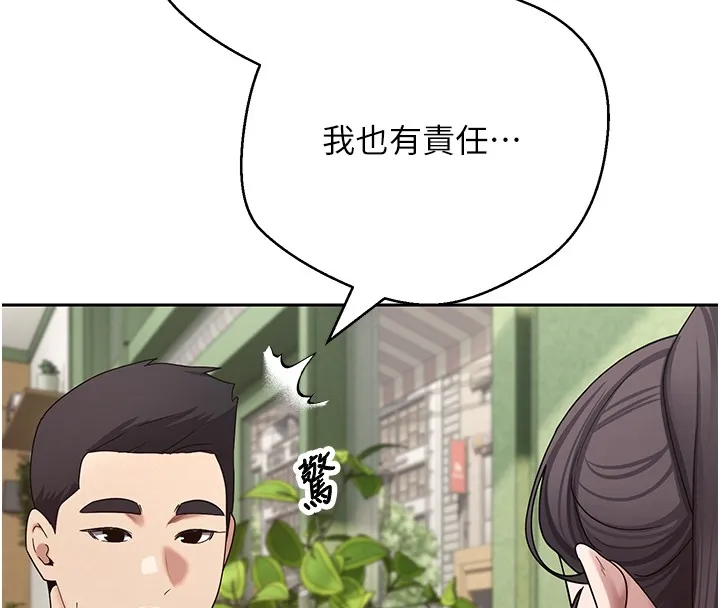 幣轉人生第64話-我果然和她最合拍