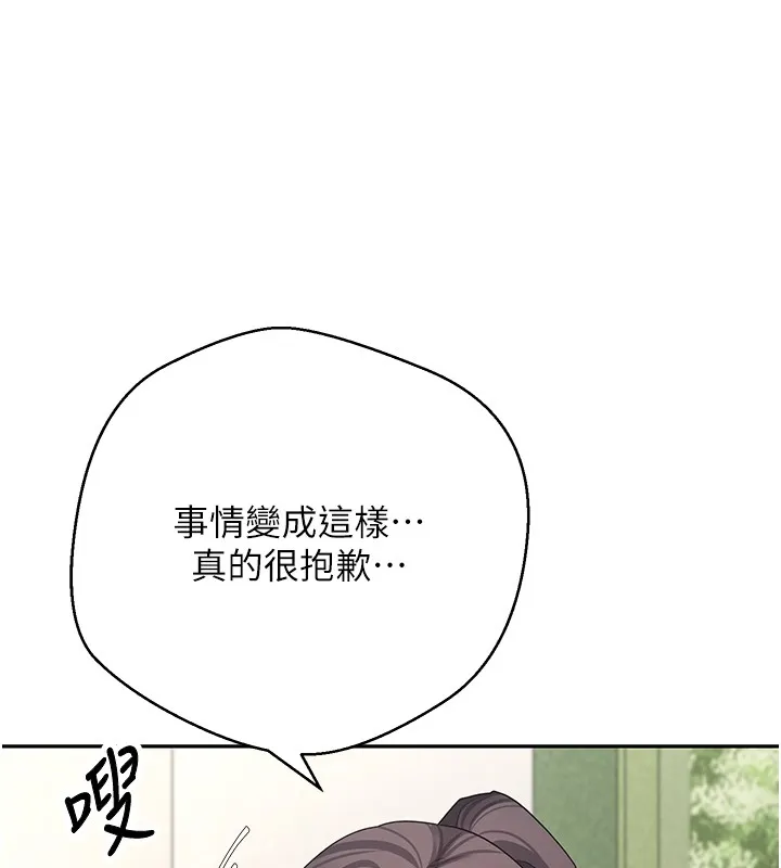 幣轉人生第64話-我果然和她最合拍