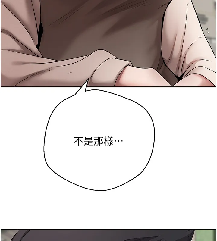 幣轉人生第64話-我果然和她最合拍