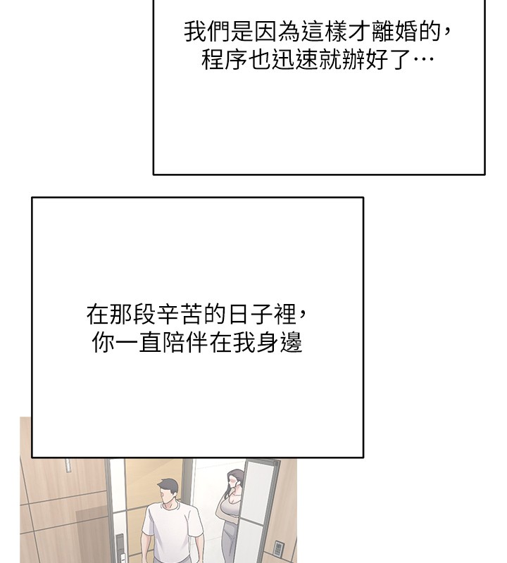 币转人生第64話-我果然和她最合拍