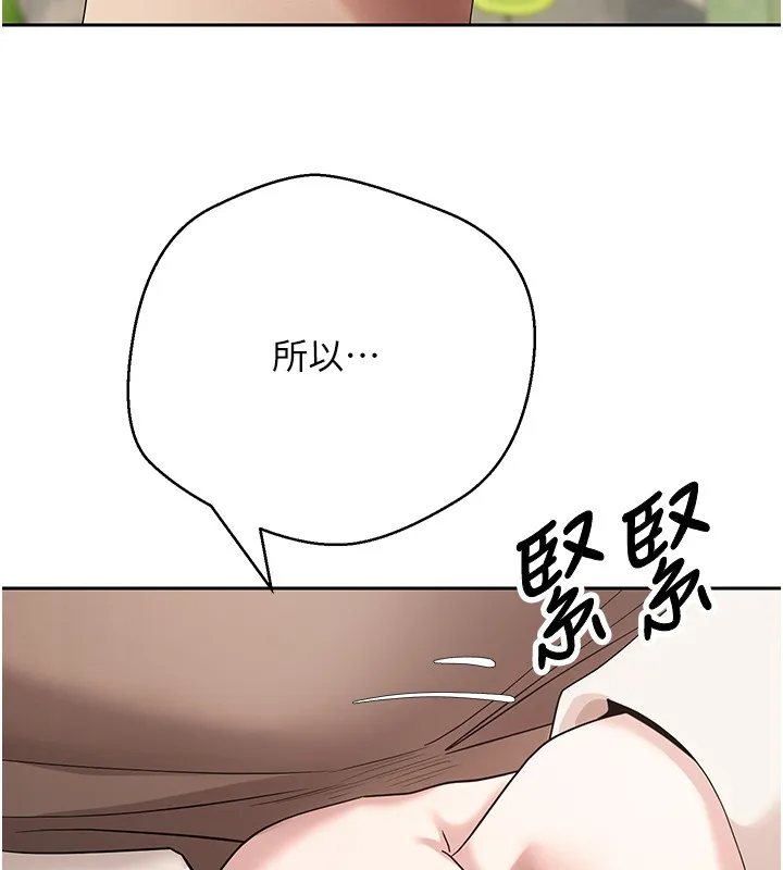 幣轉人生第64話-我果然和她最合拍