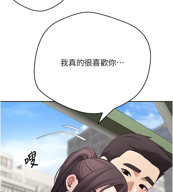 币转人生第64話-我果然和她最合拍