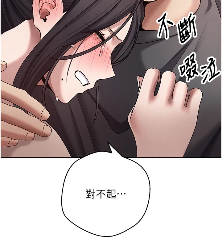 幣轉人生第64話-我果然和她最合拍
