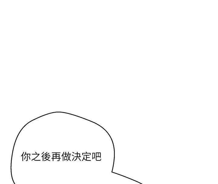 币转人生第64話-我果然和她最合拍