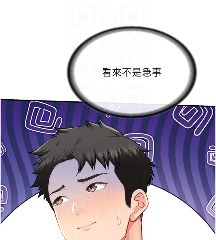 报告女班长:一根突起第45話-小穴疊在一起插&hearts;