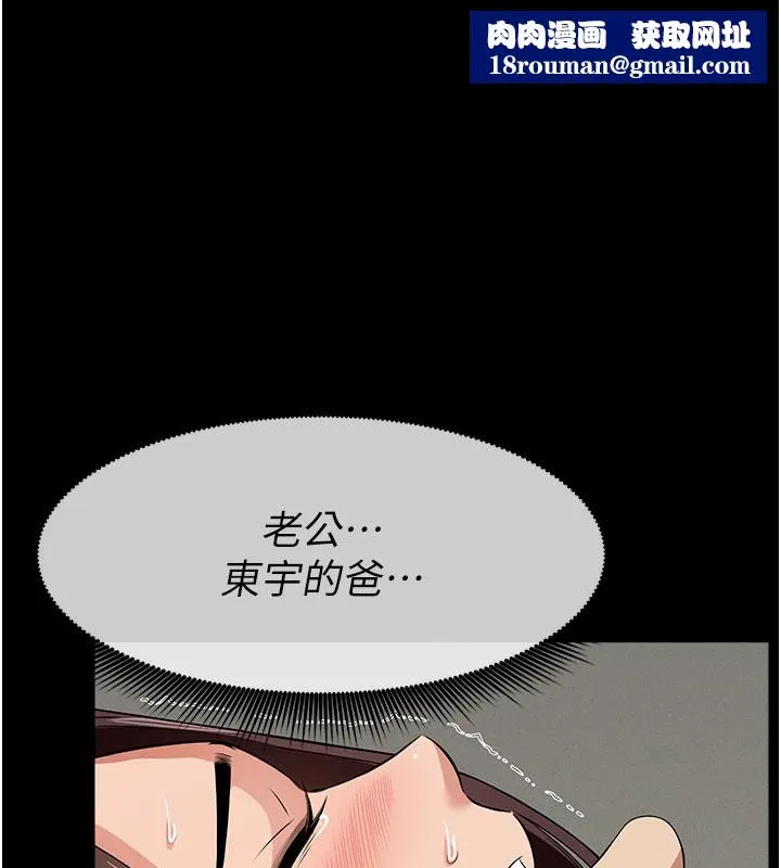 屍變家園:以身相許第36話-恩愛的新婚夫妻&hearts;
