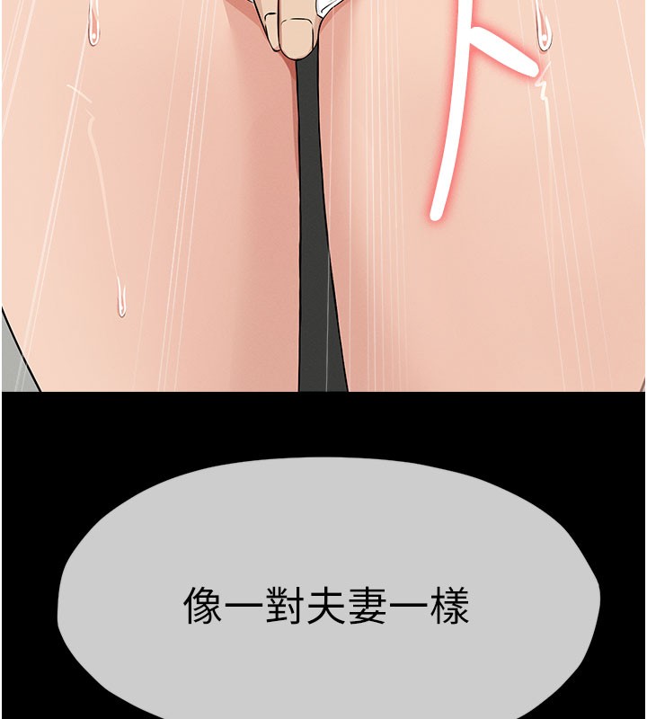 尸变家园:以身相许第36話-恩愛的新婚夫妻&hearts;