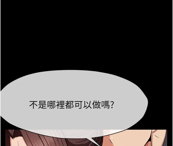屍變家園:以身相許第36話-恩愛的新婚夫妻&hearts;
