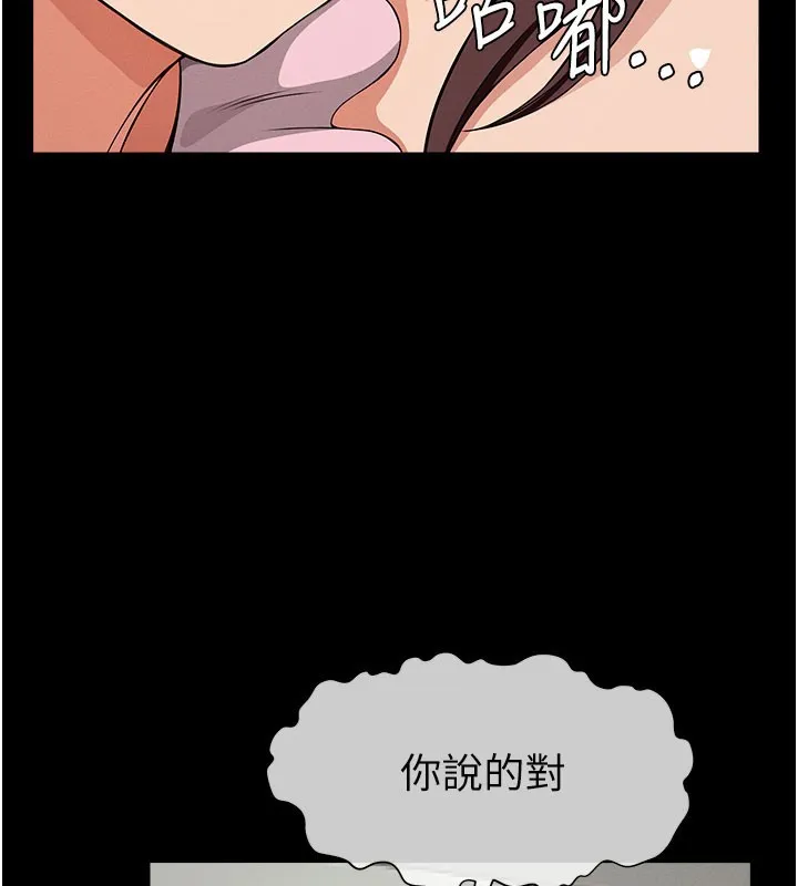 屍變家園:以身相許第36話-恩愛的新婚夫妻&hearts;