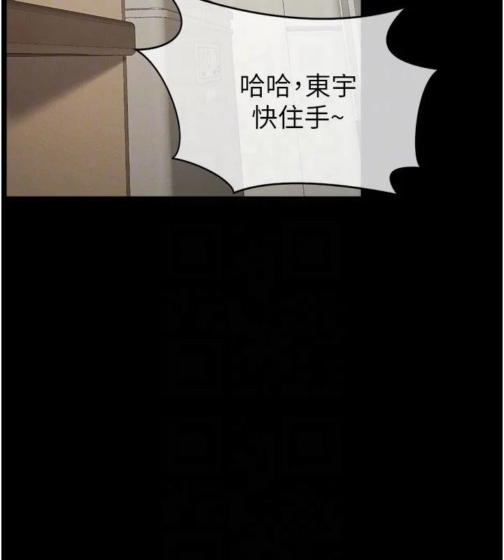 屍變家園:以身相許第36話-恩愛的新婚夫妻&hearts;
