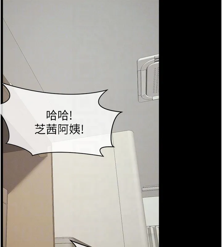 屍變家園:以身相許第36話-恩愛的新婚夫妻&hearts;