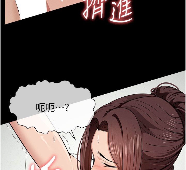 尸变家园:以身相许第36話-恩愛的新婚夫妻&hearts;