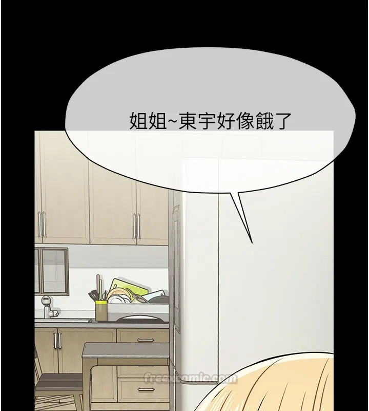 屍變家園:以身相許第36話-恩愛的新婚夫妻&hearts;