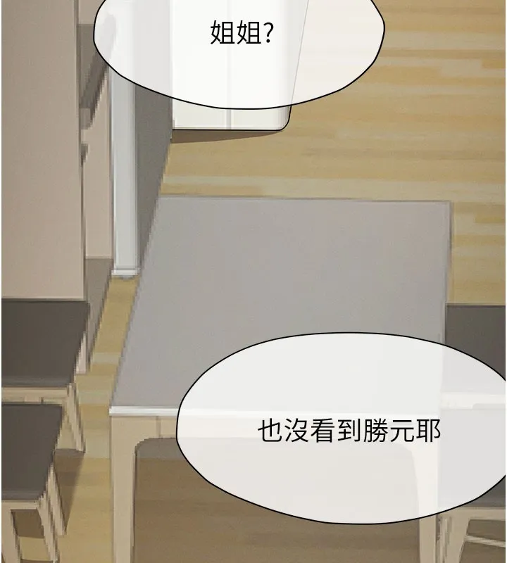 屍變家園:以身相許第36話-恩愛的新婚夫妻&hearts;