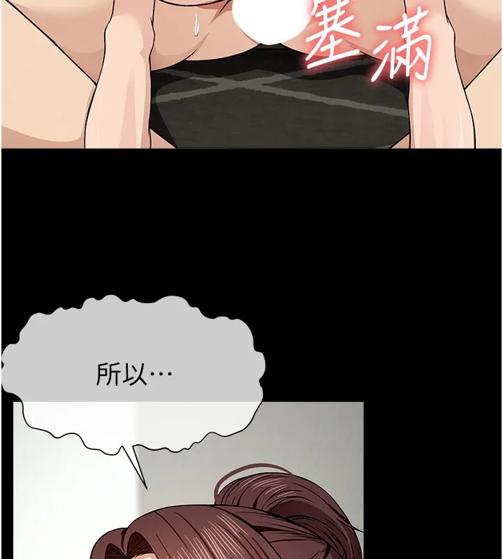 屍變家園:以身相許第36話-恩愛的新婚夫妻&hearts;