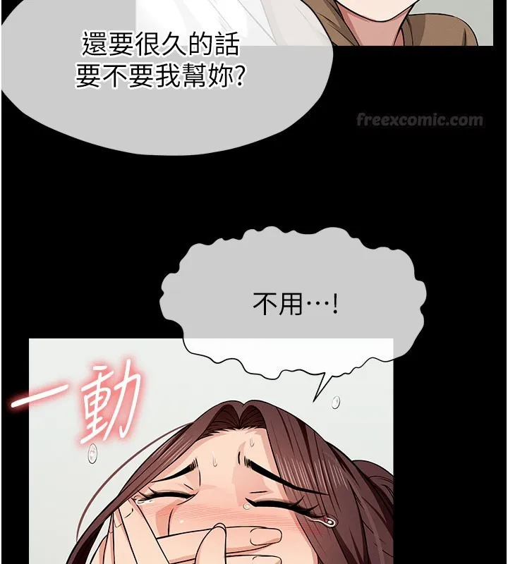 屍變家園:以身相許第36話-恩愛的新婚夫妻&hearts;