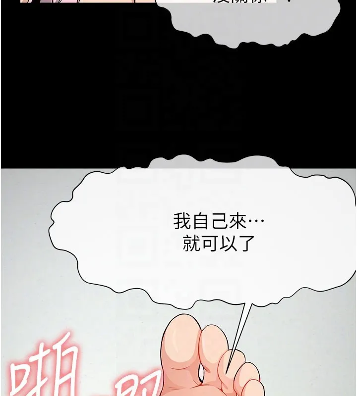 屍變家園:以身相許第36話-恩愛的新婚夫妻&hearts;