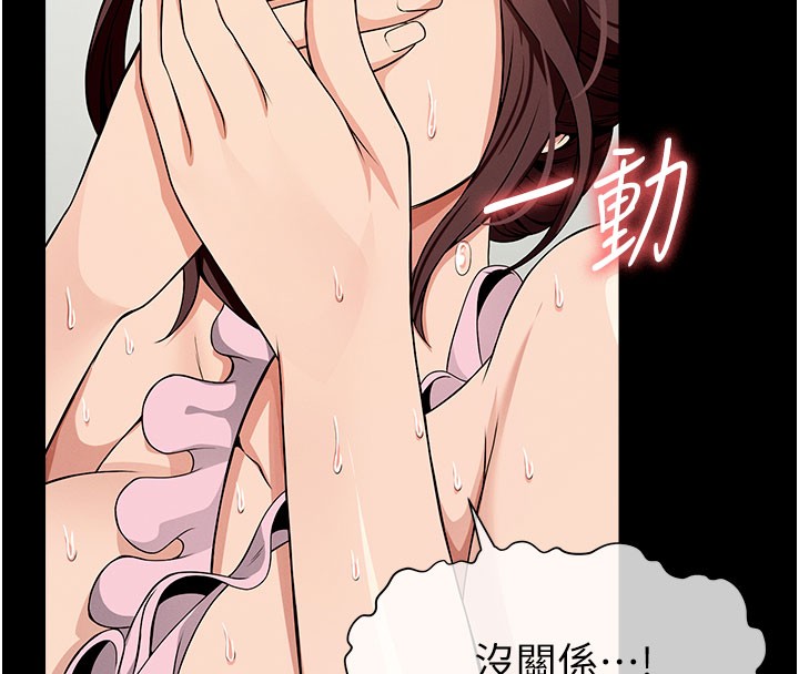 尸变家园:以身相许第36話-恩愛的新婚夫妻&hearts;