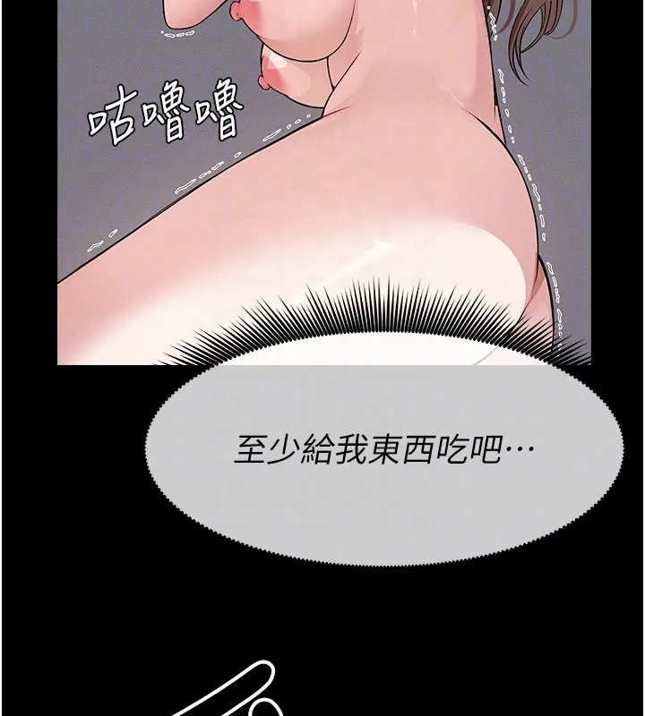 屍變家園:以身相許第36話-恩愛的新婚夫妻&hearts;