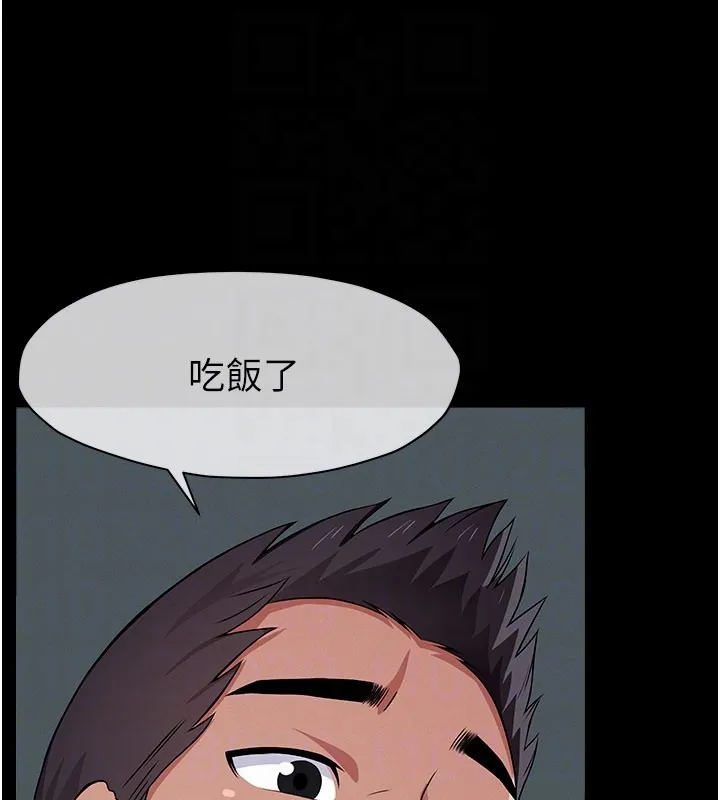 屍變家園:以身相許第36話-恩愛的新婚夫妻&hearts;