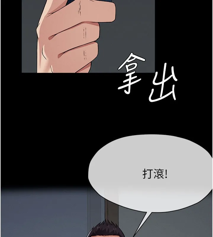屍變家園:以身相許第36話-恩愛的新婚夫妻&hearts;