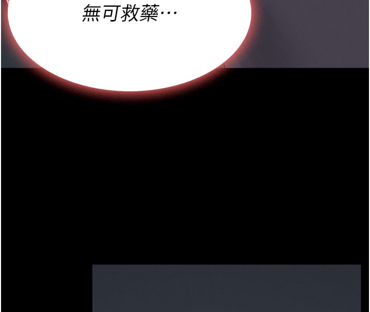 尸变家园:以身相许第36話-恩愛的新婚夫妻&hearts;