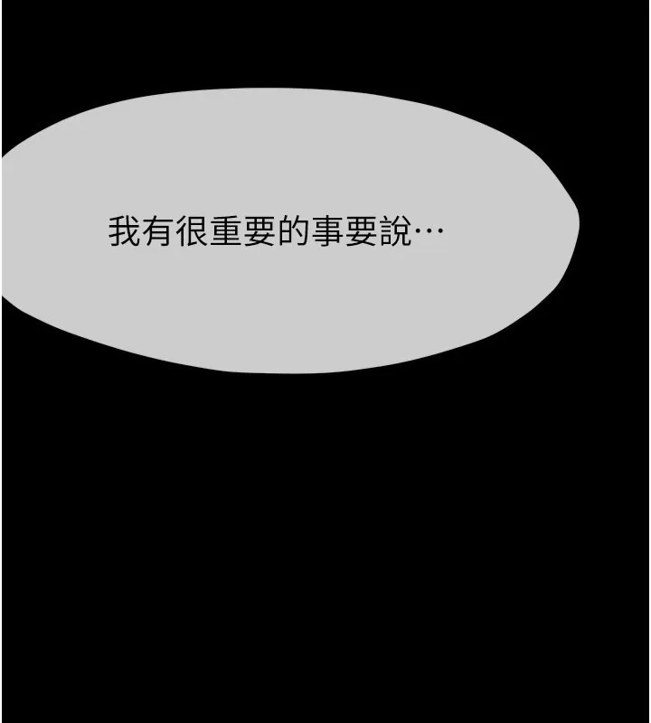 屍變家園:以身相許第36話-恩愛的新婚夫妻&hearts;
