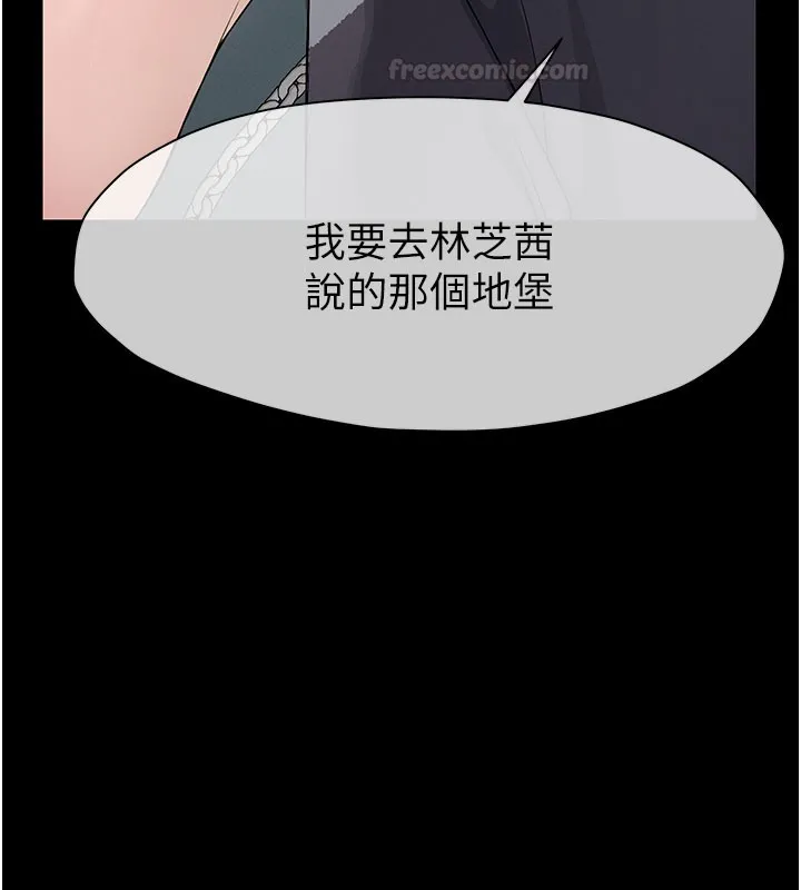 屍變家園:以身相許第36話-恩愛的新婚夫妻&hearts;