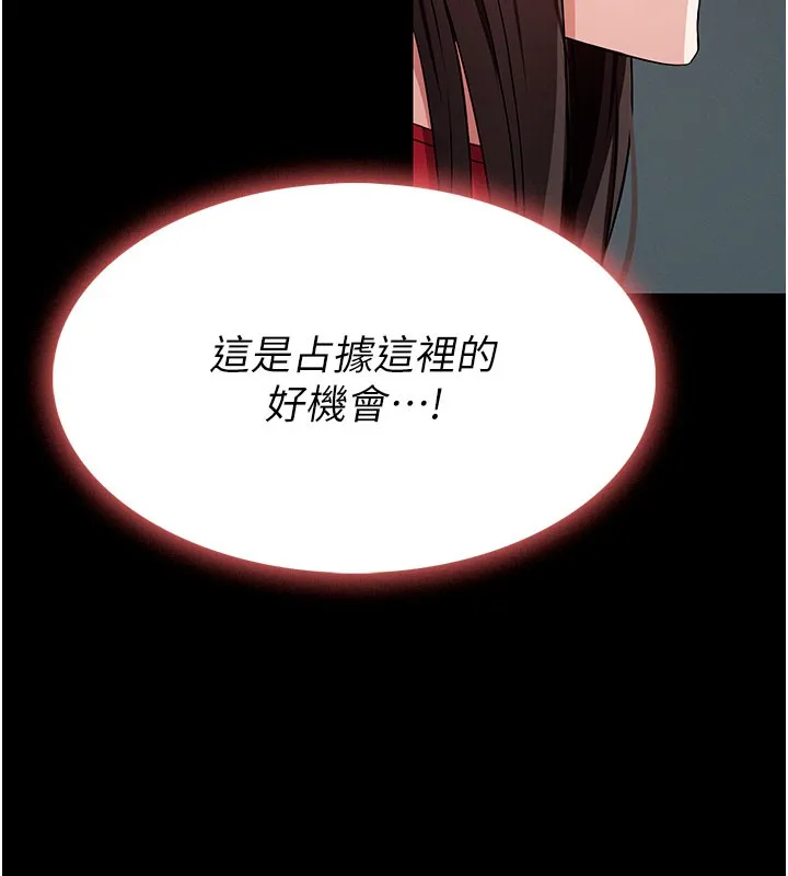 屍變家園:以身相許第36話-恩愛的新婚夫妻&hearts;