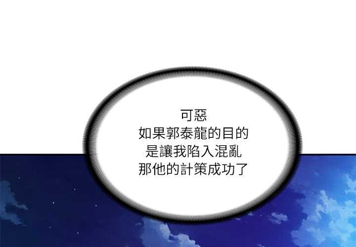 财阀家的女婿第72話