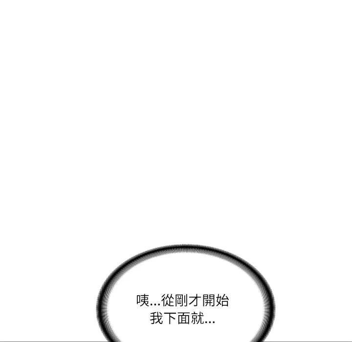 财阀家的女婿第72話